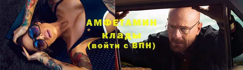 Амфетамин VHQ  купить  сайты  Волгоград 