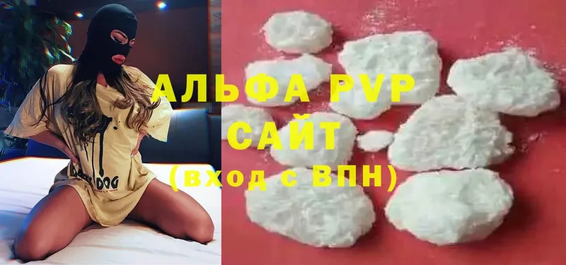 A-PVP мука  купить наркотик  Волгоград 